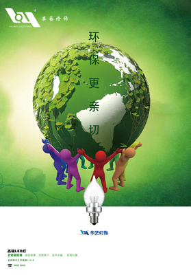 廣告招貼設(shè)計(jì)與軟件開(kāi)發(fā) 創(chuàng)意與技術(shù)的深度融合
